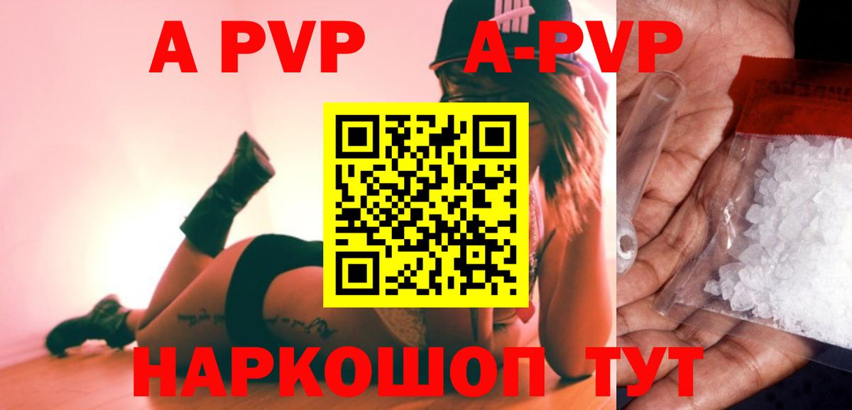APVP СК  Вход с VPN  APVP  Карталы  А ПВП мука 