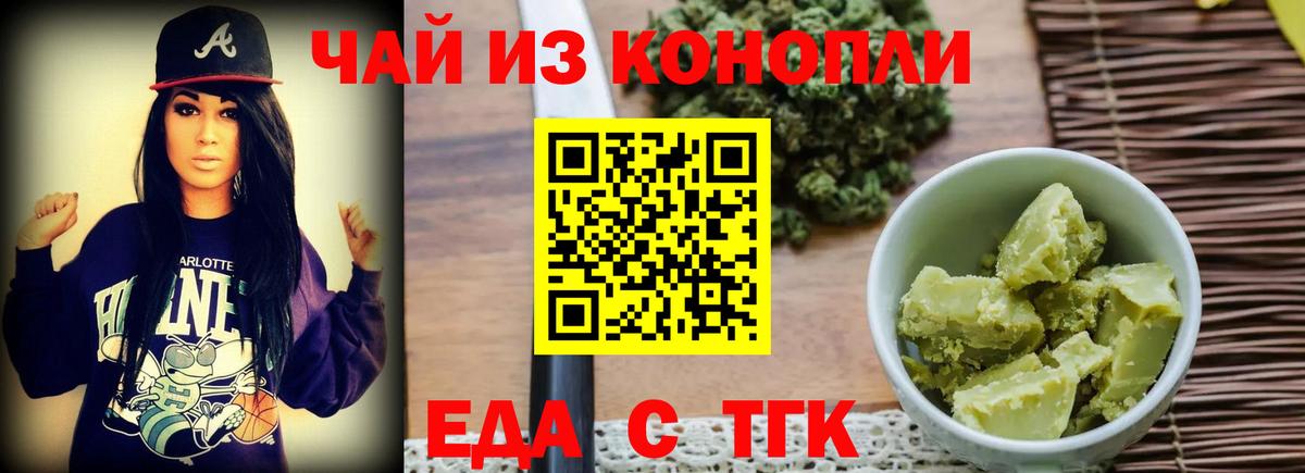 Карталы  Cannafood марихуана  Вход с VPN 