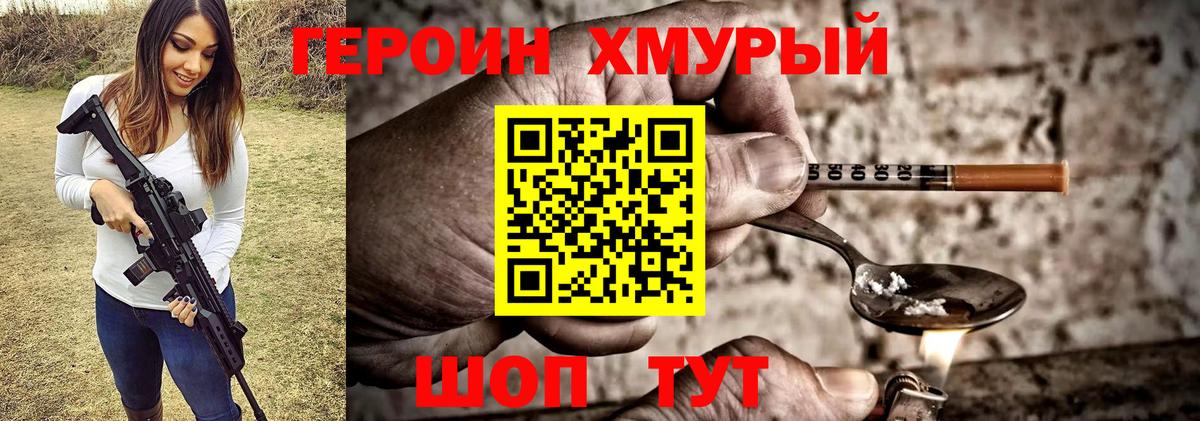 Карталы  ГЕРОИН герыч  Вход с VPN 