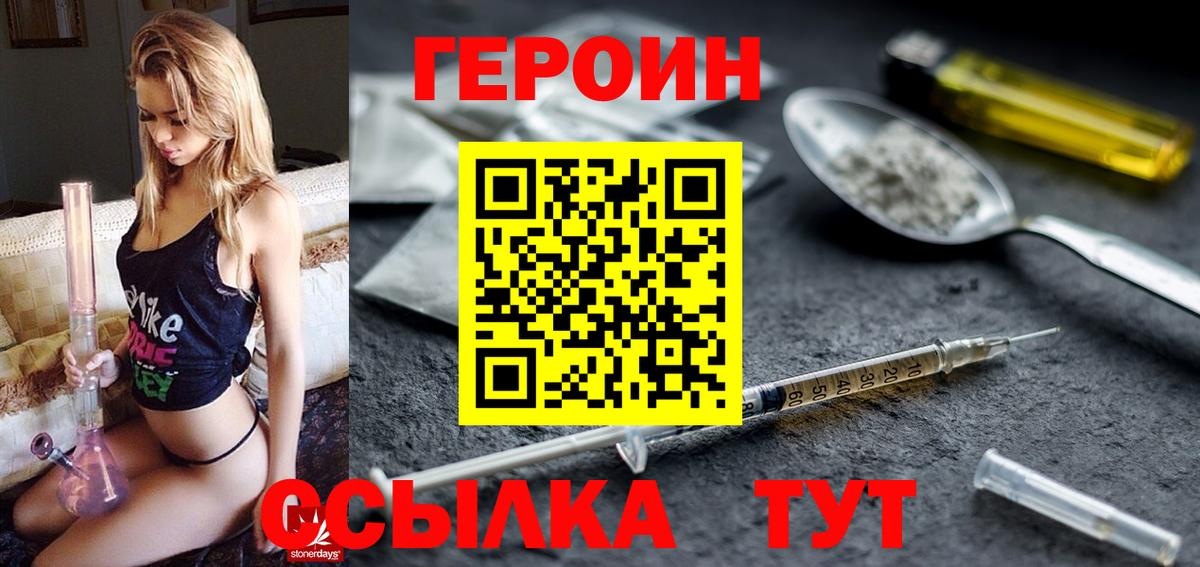 ГЕРОИН герыч Карталы