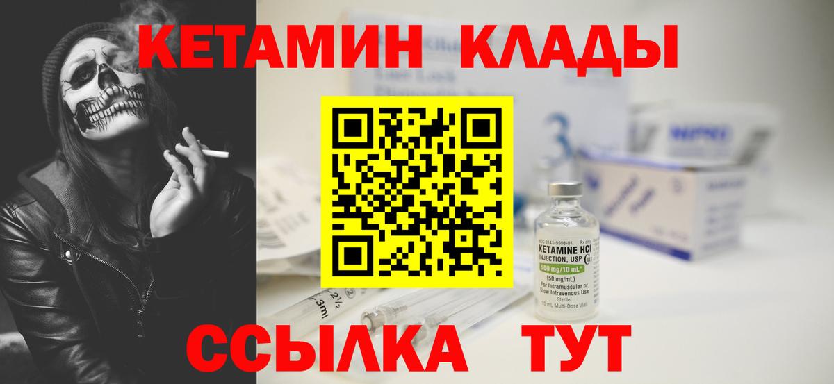 Карталы  Кетамин VHQ  Вход с VPN 