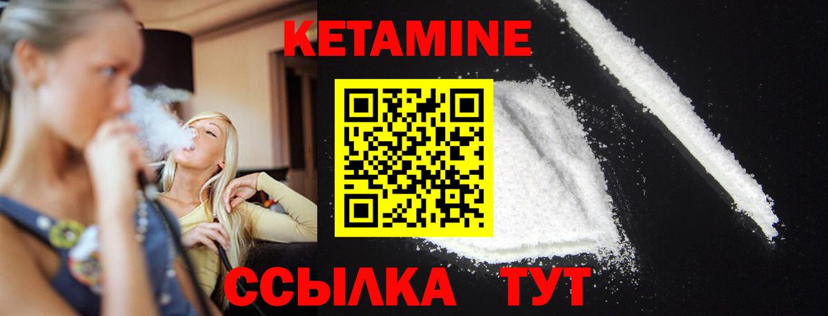 КЕТАМИН ketamine Карталы