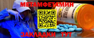 первитин Краснодар