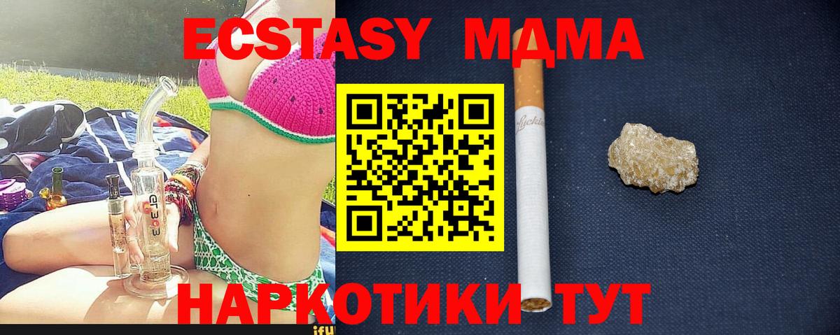 MDMA  MDMA кристаллы  Вход с VPN  Карталы 