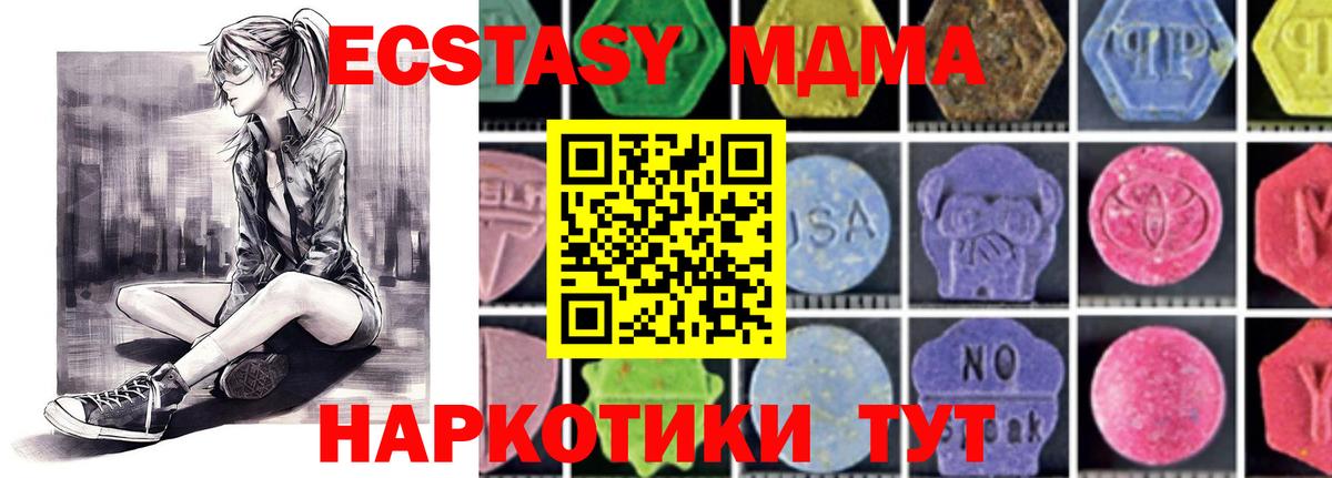 МДМА Molly Карталы
