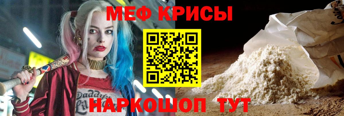 Меф мука Карталы