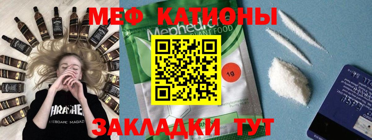 Мефедрон 4 MMC  дарнет шоп  Вход с VPN  Карталы  Меф кристаллы 