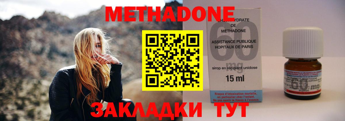 Карталы  Метадон белоснежный  Метадон methadone  Вход с VPN 