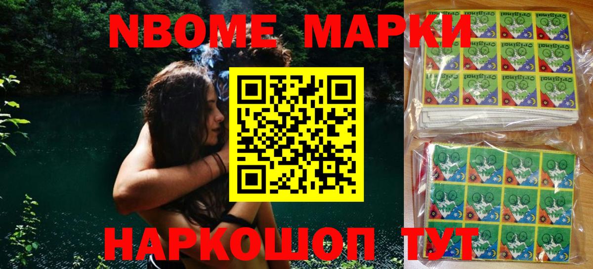 Марки 25I-NBOMe 1500мкг  Марки 25I-NBOMe  Вход с VPN  Карталы  Марки 25I-NBOMe 1500мкг 