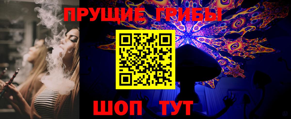 Псилоцибиновые грибы прущие грибы  Вход с VPN  Карталы  Галлюциногенные грибы мухоморы 